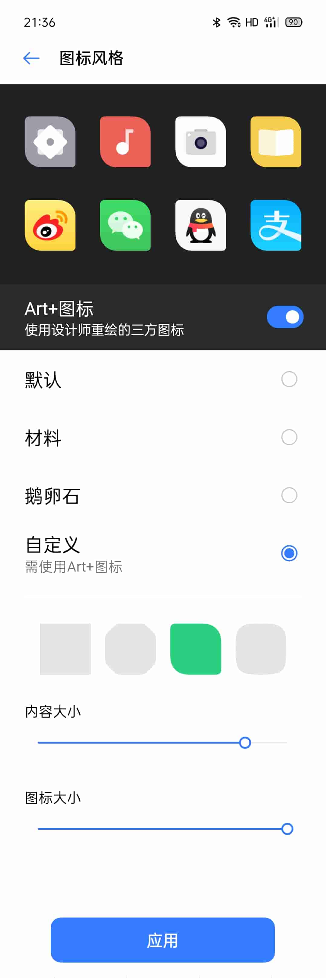 ColorOS7-体验 (2)