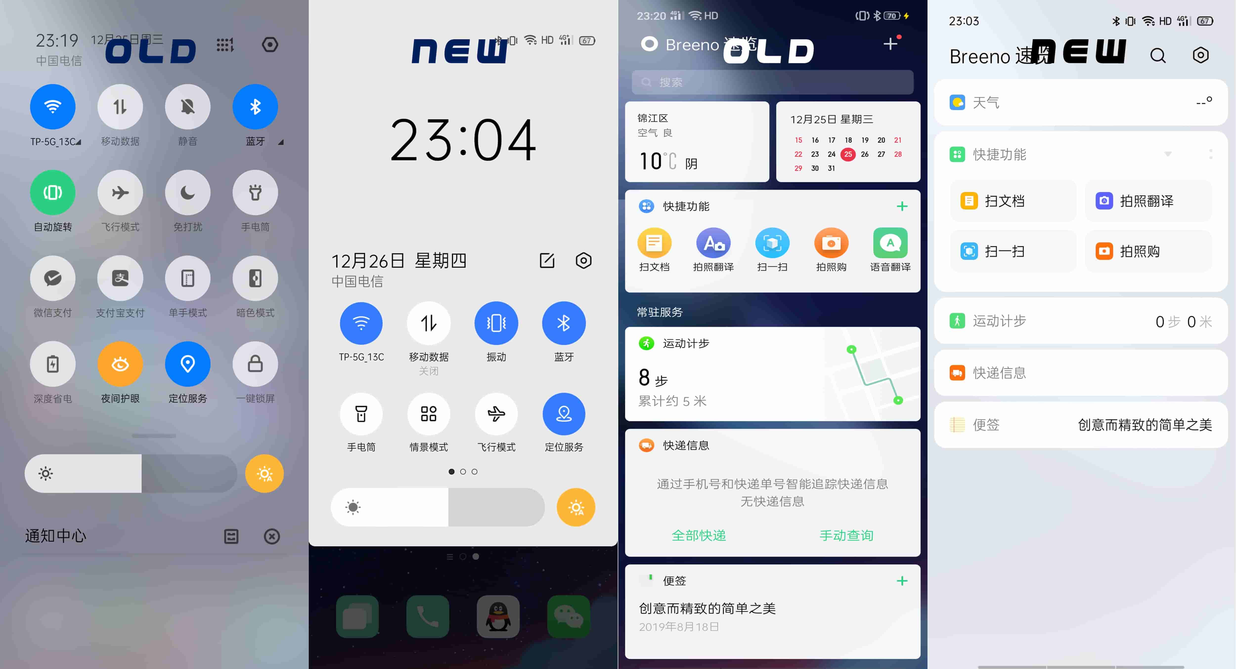 ColorOS7-体验 (4)