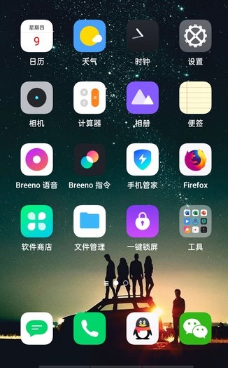 ColorOS7-体验 (8)